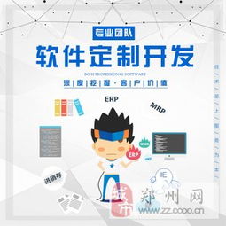 郑州软件开发新趋势 探索道本科技在App定制与小程序的创新实践